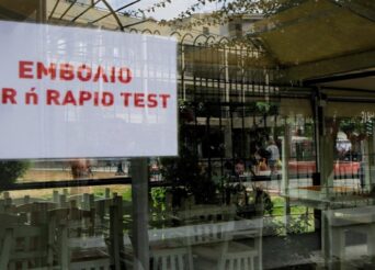 ΑΝΕΜΒΟΛΙΑΣΤΟΙ ΕΜΒΟΛΙΑΣΜΕΝΟΙ ΕΜΒΟΛΙΟ-ΚΟΡΟΝΟΪΟΥ ΕΣΤΙΑΣΗ ΚΟΡΟΝΟΙΟΣ ΚΟΡΟΝΟΪΟΣ ΛΙΑΝΕΜΠΟΡΙΟ ΨΥΧΑΓΩΓΙΑ