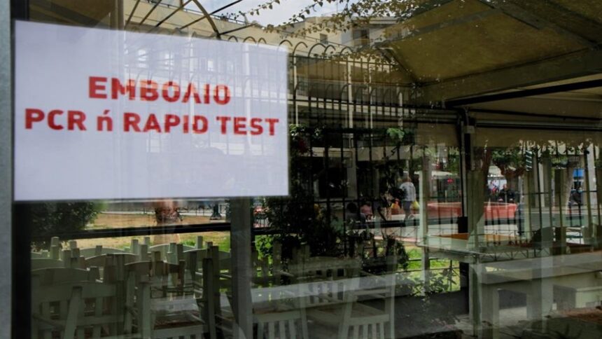 ΑΝΕΜΒΟΛΙΑΣΤΟΙ ΕΜΒΟΛΙΑΣΜΕΝΟΙ ΕΜΒΟΛΙΟ-ΚΟΡΟΝΟΪΟΥ ΕΣΤΙΑΣΗ ΚΟΡΟΝΟΙΟΣ ΚΟΡΟΝΟΪΟΣ ΛΙΑΝΕΜΠΟΡΙΟ ΨΥΧΑΓΩΓΙΑ