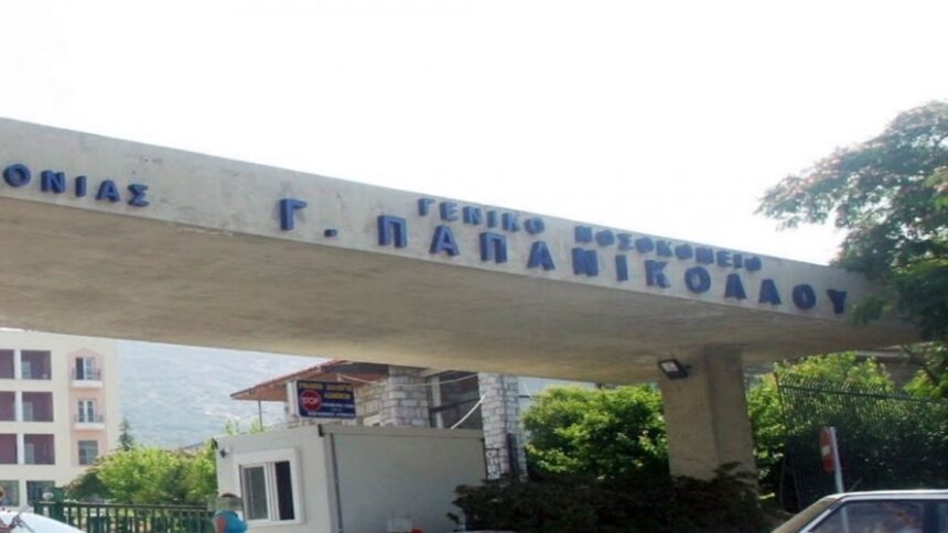 ΕΦΗΜΕΡΙΑΘΕΣΣΑΛΟΝΙΚΗΚΟΡΩΝΟΪΟΣΝΙΚΟΣ ΚΑΠΡΑΒΕΛΟΣΠΑΠΑΝΙΚΟΛΑΟΥ