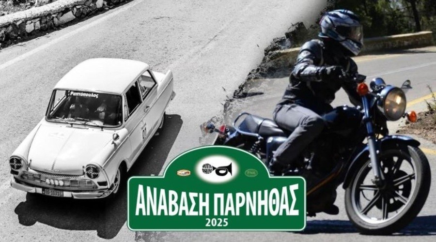 ΦΙΛΠΑ: ΣΤΙΣ 25 ΟΚΤΩΒΡΙΟΥ Η 9Η ΑΝΑΒΑΣΗ ΠΑΡΝΗΘΑΣ REGULARITY