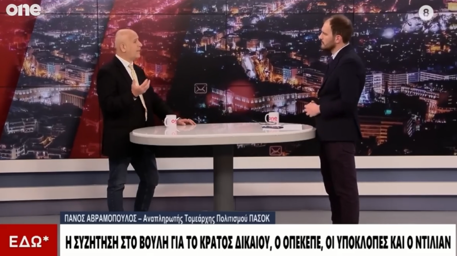 Ο Πάνος Αβραμόπουλος στο «Onechannel» με τον Βαγγέλη Καποδίστρια 17-4-26 !