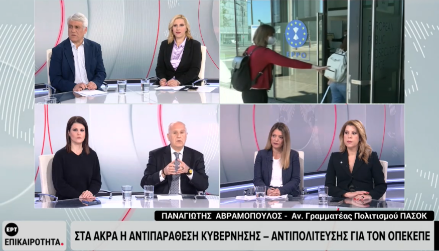Ο Πάνος Αβραμόπουλος στην ΕΡΤ news και στους Μάκη Πολλάτο και Γεωργία Σαδανά για τις πολιτικές εξελίξεις 9-4-26 !